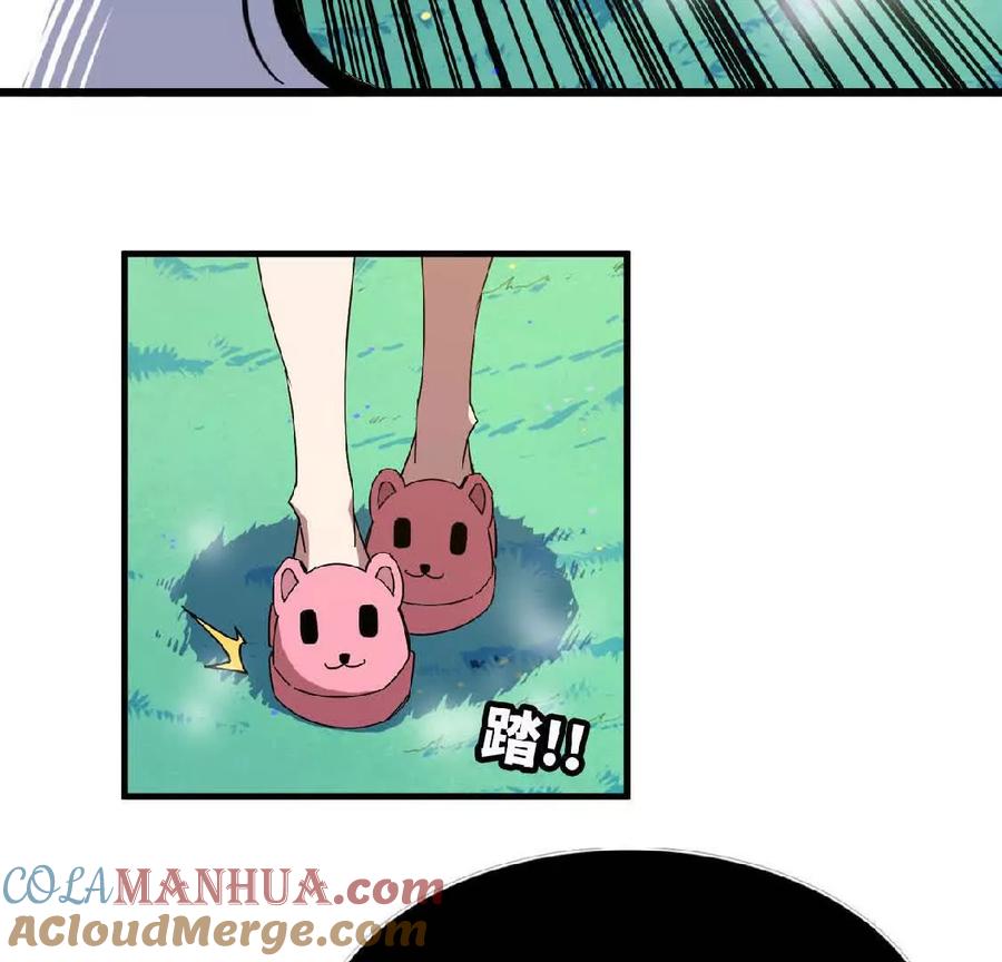 勇者X女魔王 10 招呼客人 第25页