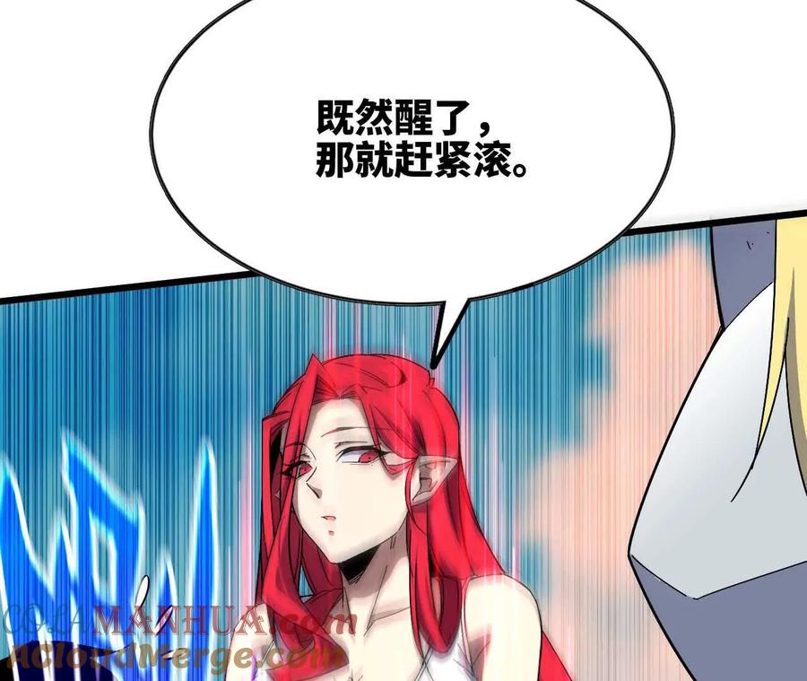 勇者X女魔王 10 招呼客人 第43页