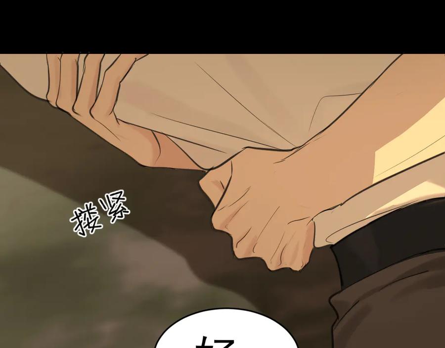 《偏见》17 洞穴中的隐秘时光 第60页
