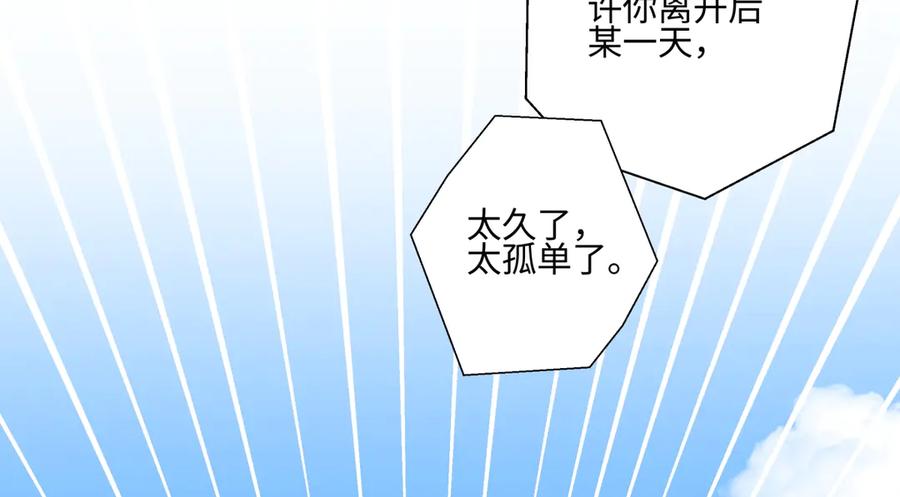 阳生小雪 - 98 追逐太阳 - 第51张图