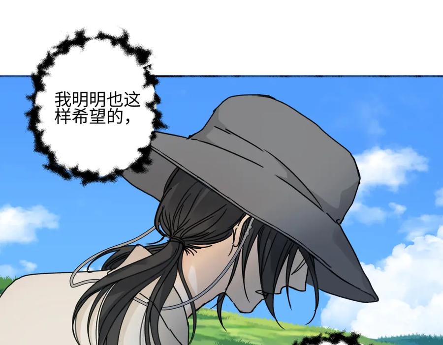 阳生小雪 - 98 追逐太阳 - 第54张图