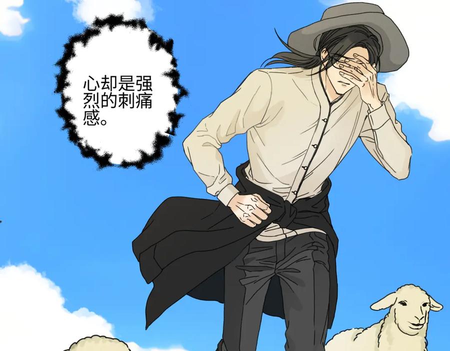 阳生小雪 - 98 追逐太阳 - 第56张图