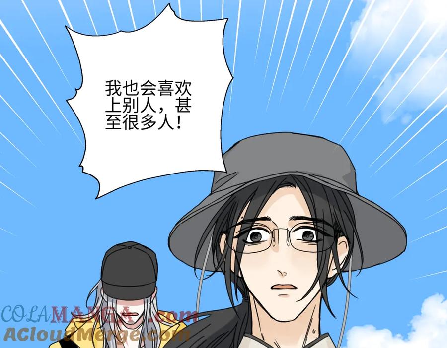 阳生小雪 - 98 追逐太阳 - 第52张图