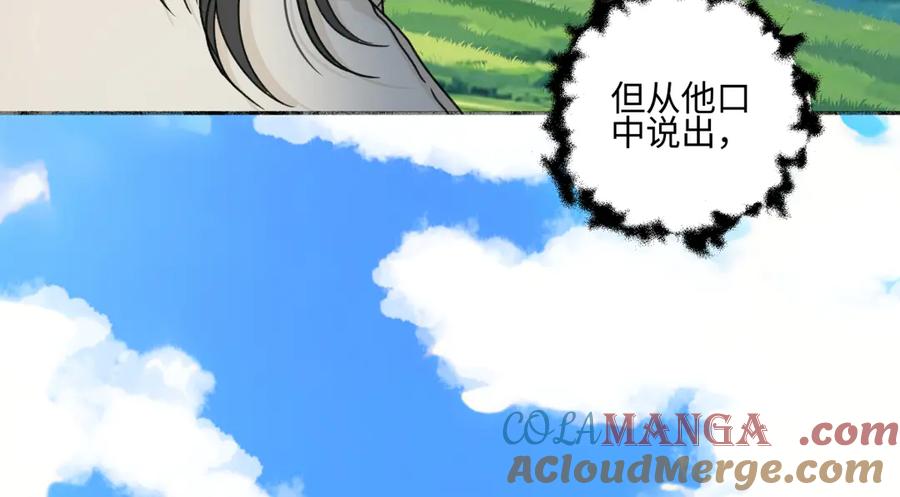 阳生小雪 - 98 追逐太阳 - 第55张图