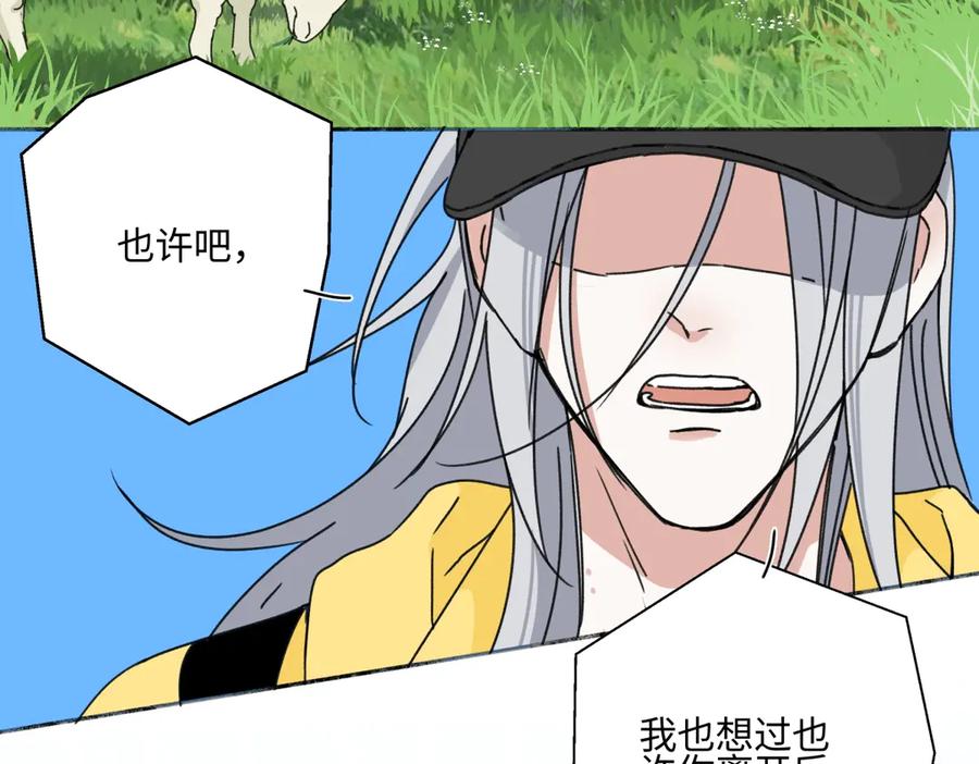 阳生小雪 - 98 追逐太阳 - 第50张图