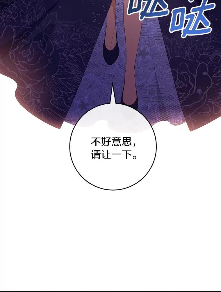 《成为主角的命定救星》113.姐姐 第83页