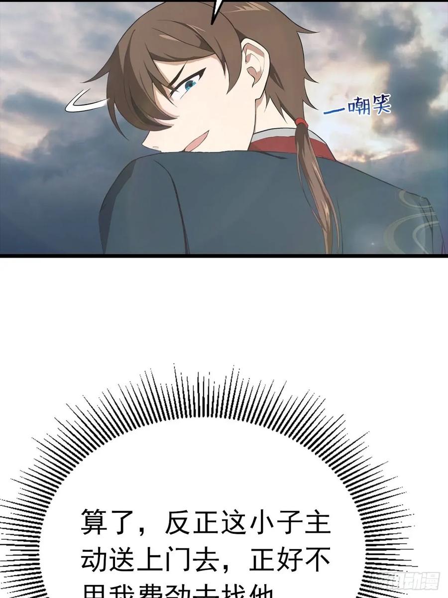 修仙归来在校园 第二季 - 第158话 异兽攻城，大危机！ - 第32张图