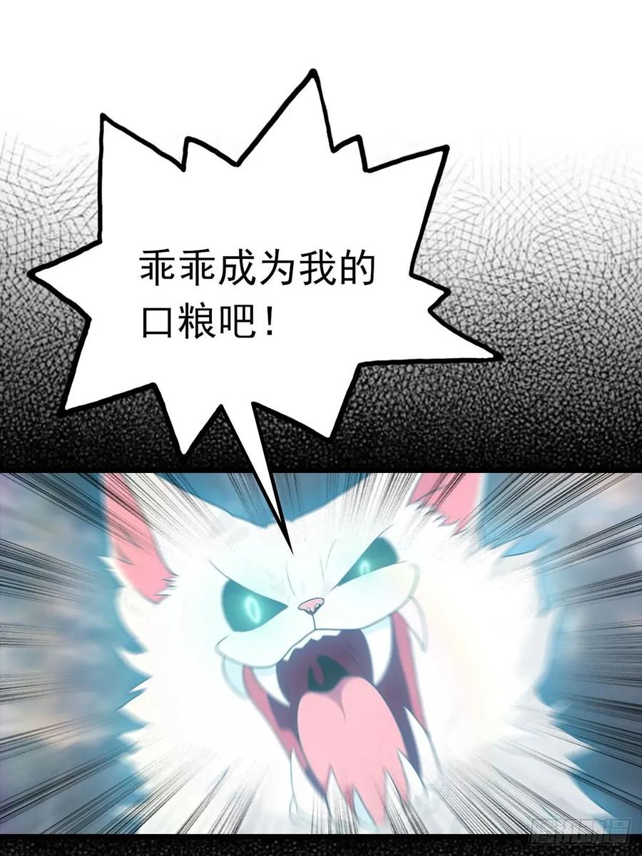 修仙归来在校园 第二季 - 第158话 异兽攻城，大危机！ - 第35张图