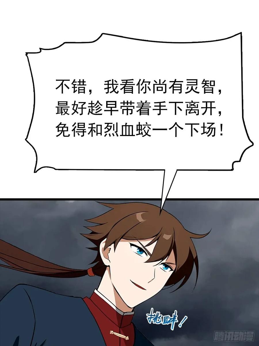 修仙归来在校园 第二季 - 第158话 异兽攻城，大危机！ - 第29张图