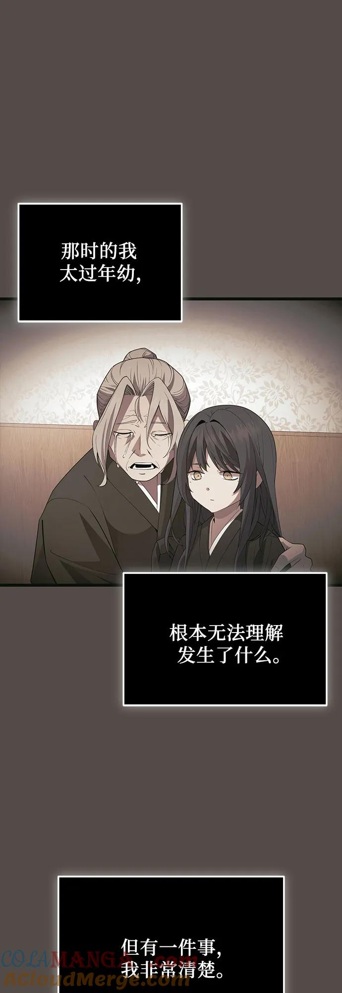 入手神话级专属装备 第2季 第34话 第64页