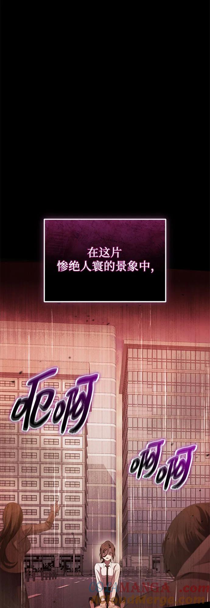 入手神话级专属装备 第2季 第34话 第19页