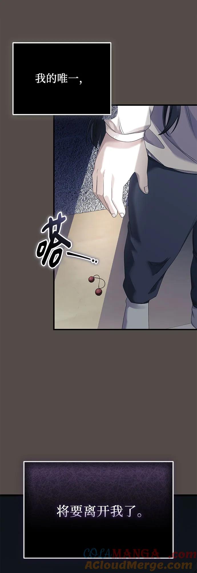 入手神话级专属装备 第2季 第34话 第79页