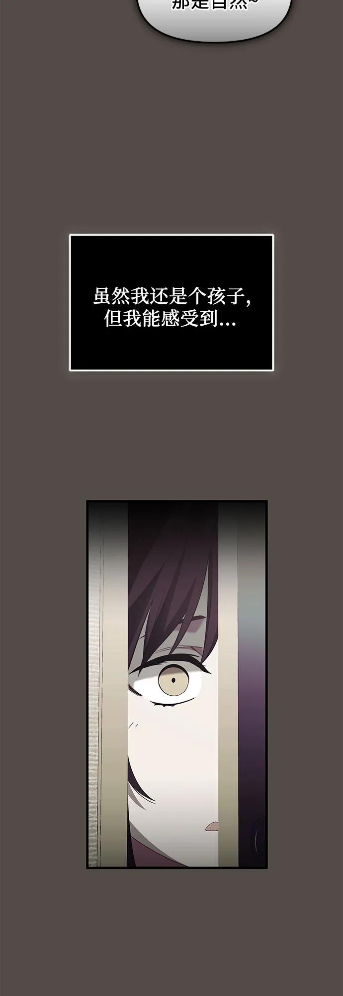 入手神话级专属装备 第2季 第34话 第77页