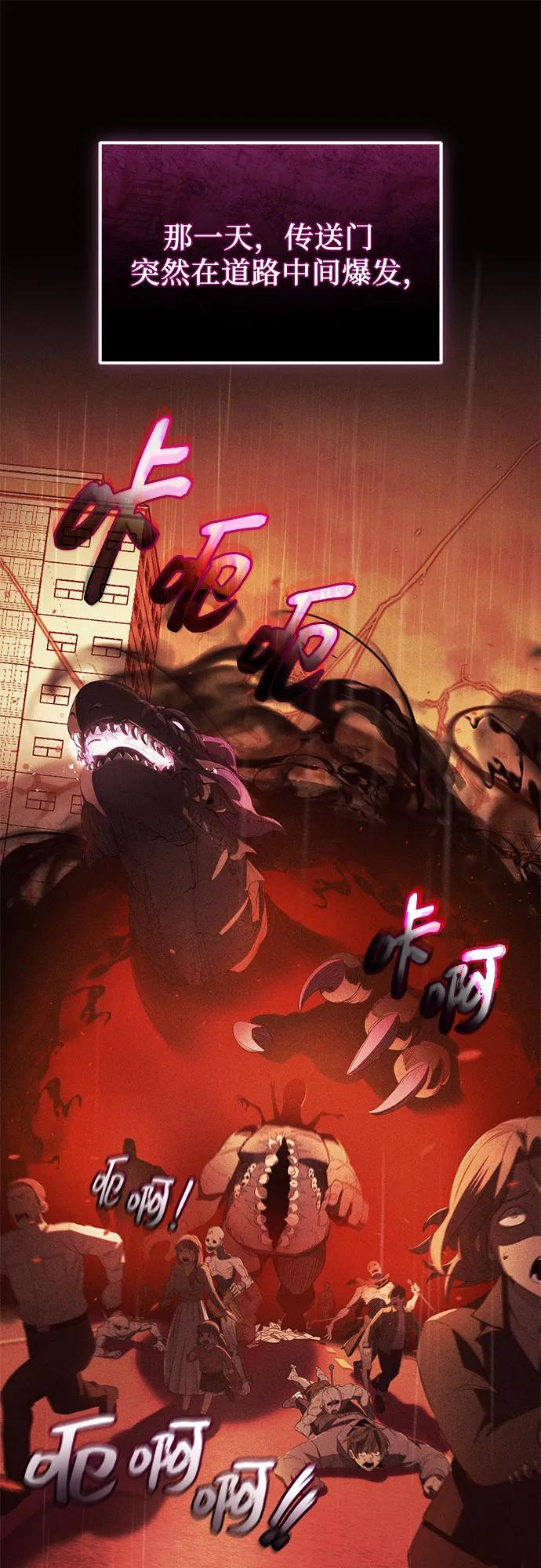入手神话级专属装备 第2季 第34话 第17页