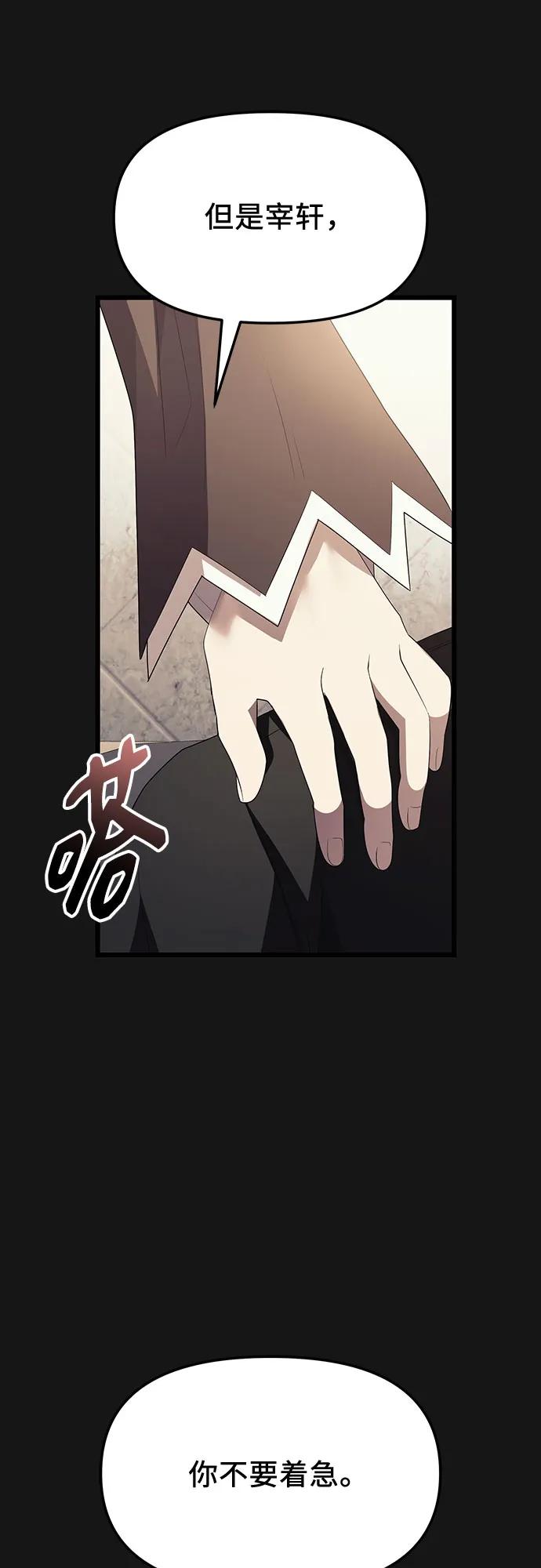 入手神话级专属装备 第2季 第34话 第50页