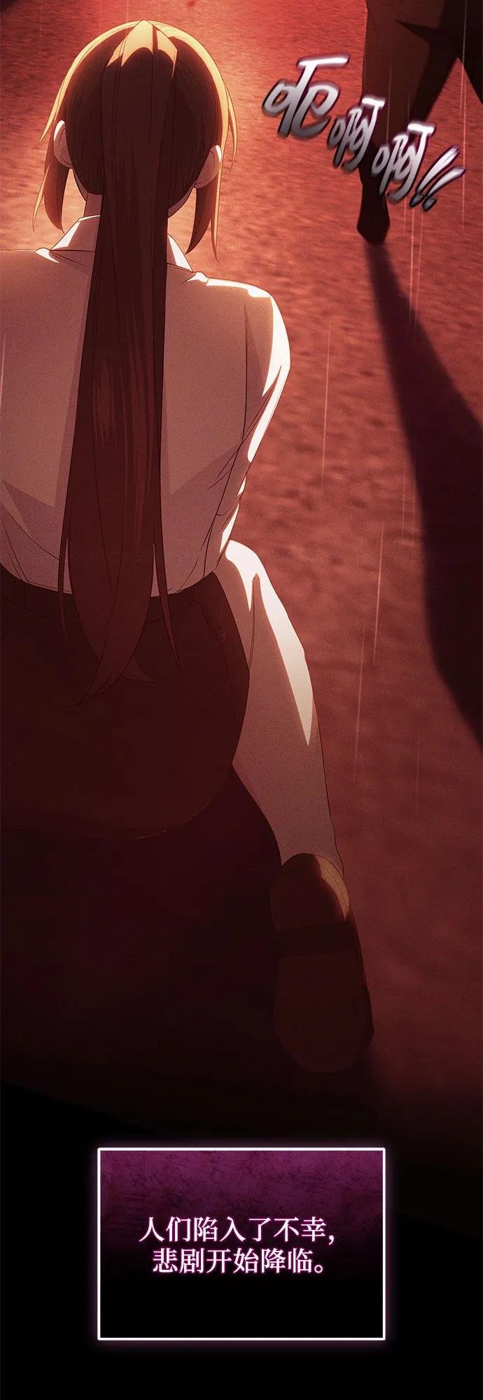 入手神话级专属装备 第2季 第34话 第18页