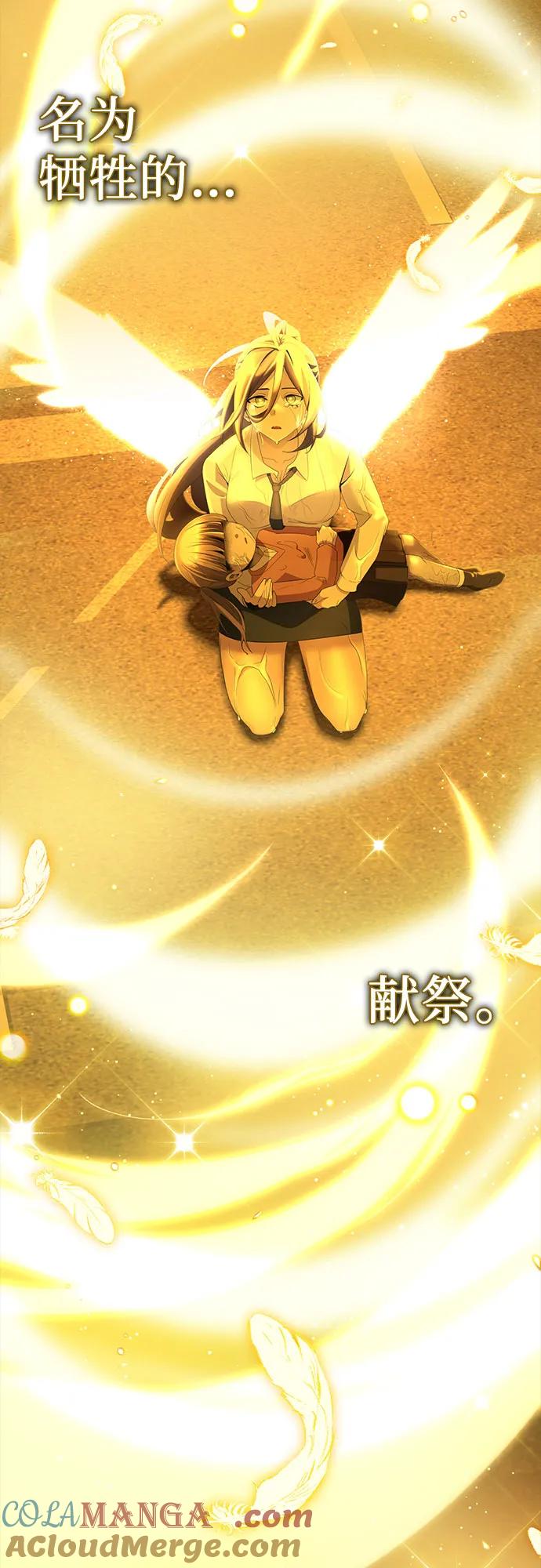 入手神话级专属装备 第2季 第34话 第37页