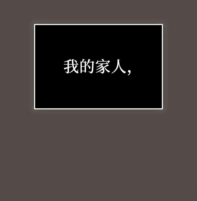入手神话级专属装备 第2季 第34话 第78页