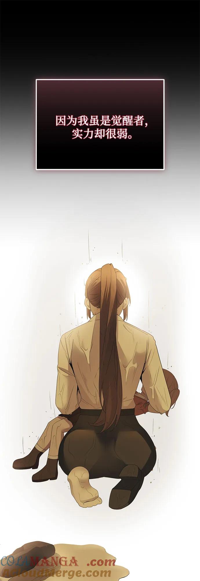 入手神话级专属装备 第2季 第34话 第34页