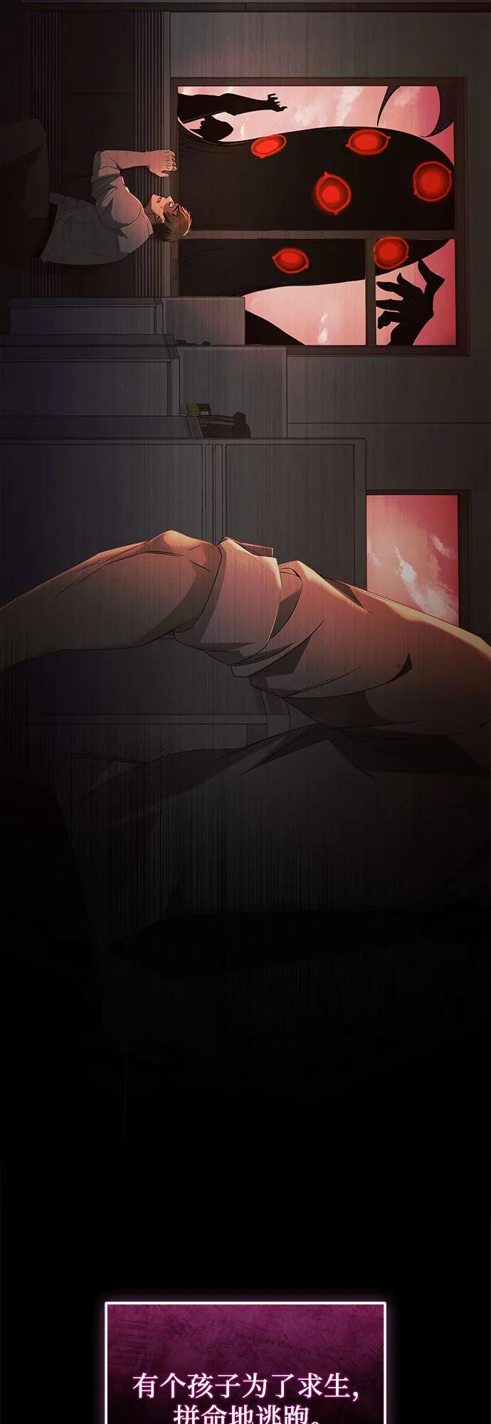 入手神话级专属装备 第2季 第34话 第23页