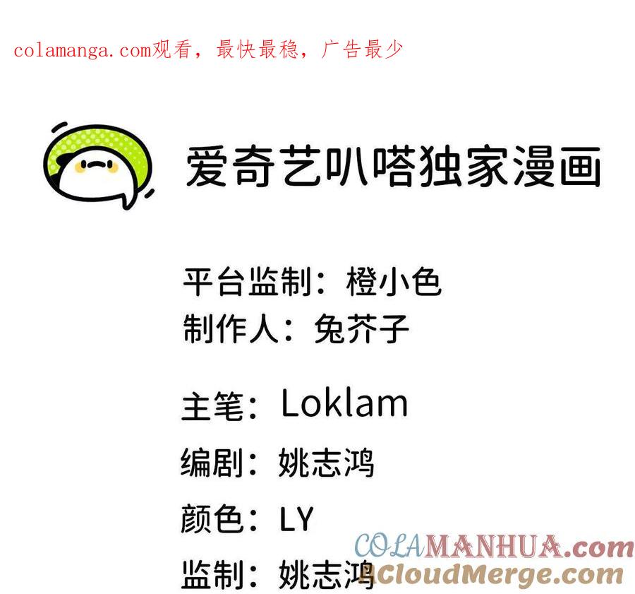勇者X女魔王 11 外界的变化 第1页