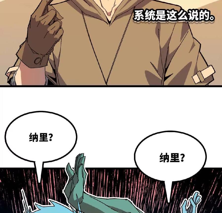 勇者X女魔王 11 外界的变化 第48页