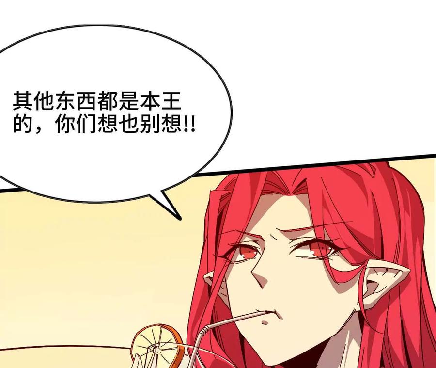 勇者X女魔王 11 外界的变化 第3页