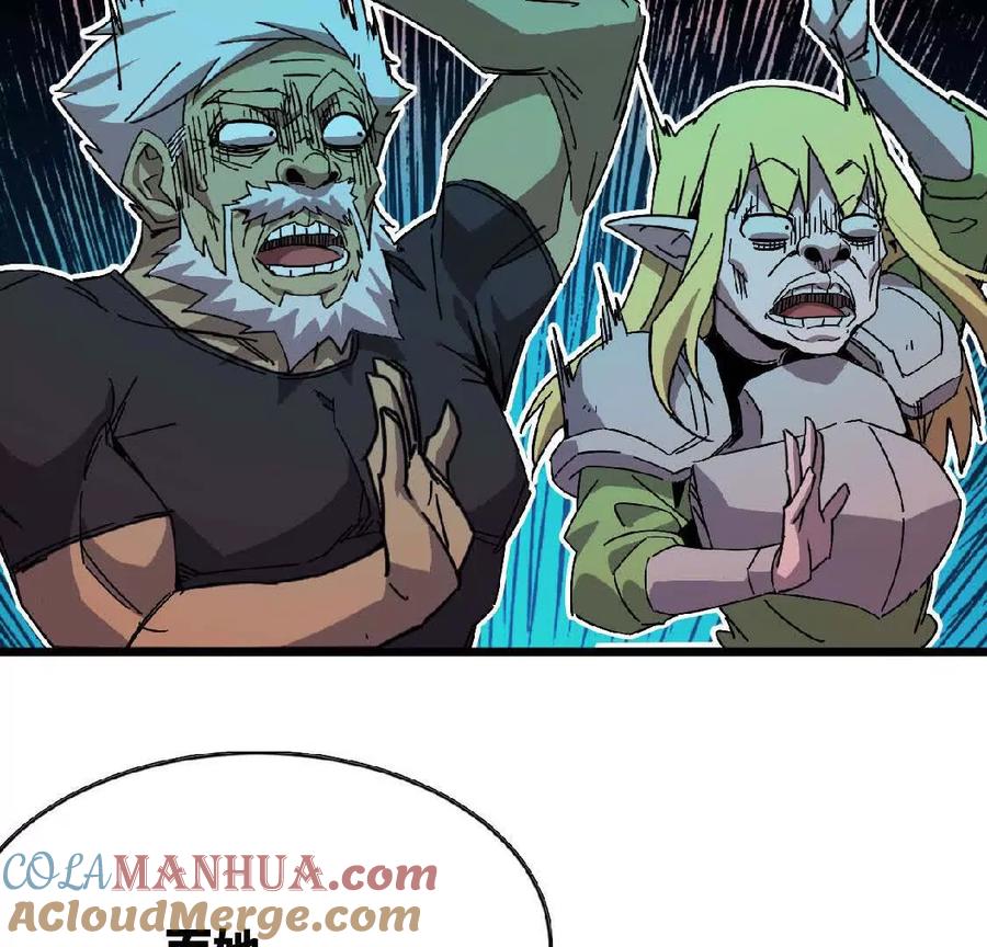 勇者X女魔王 11 外界的变化 第49页