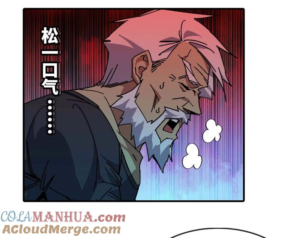 勇者X女魔王 11 外界的变化 第64页