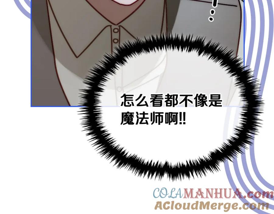 月光图书馆 - 第11话 传闻中的黑魔法师 - 第108张图