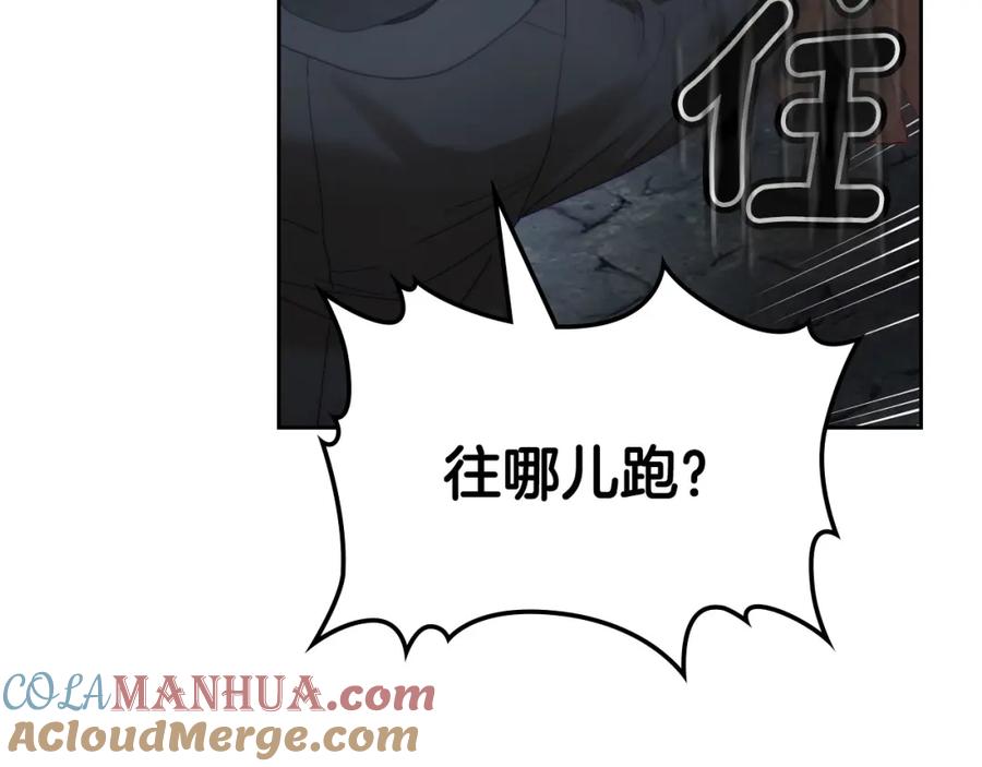 月光图书馆 - 第11话 传闻中的黑魔法师 - 第92张图