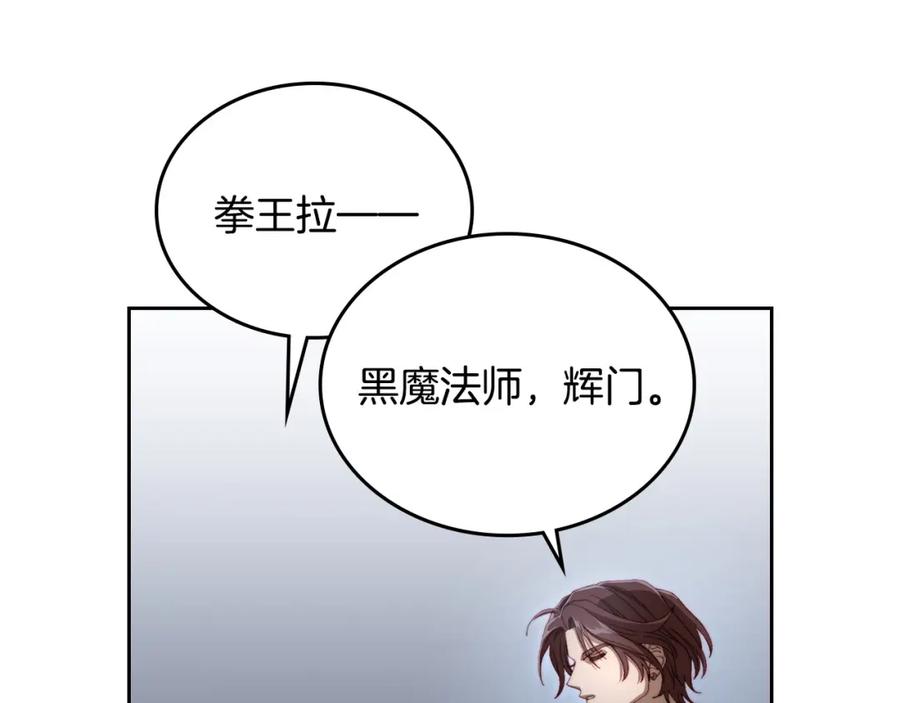 月光图书馆 - 第11话 传闻中的黑魔法师 - 第103张图