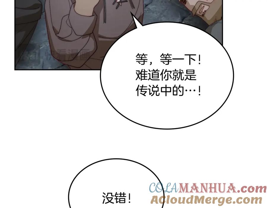 月光图书馆 - 第11话 传闻中的黑魔法师 - 第100张图