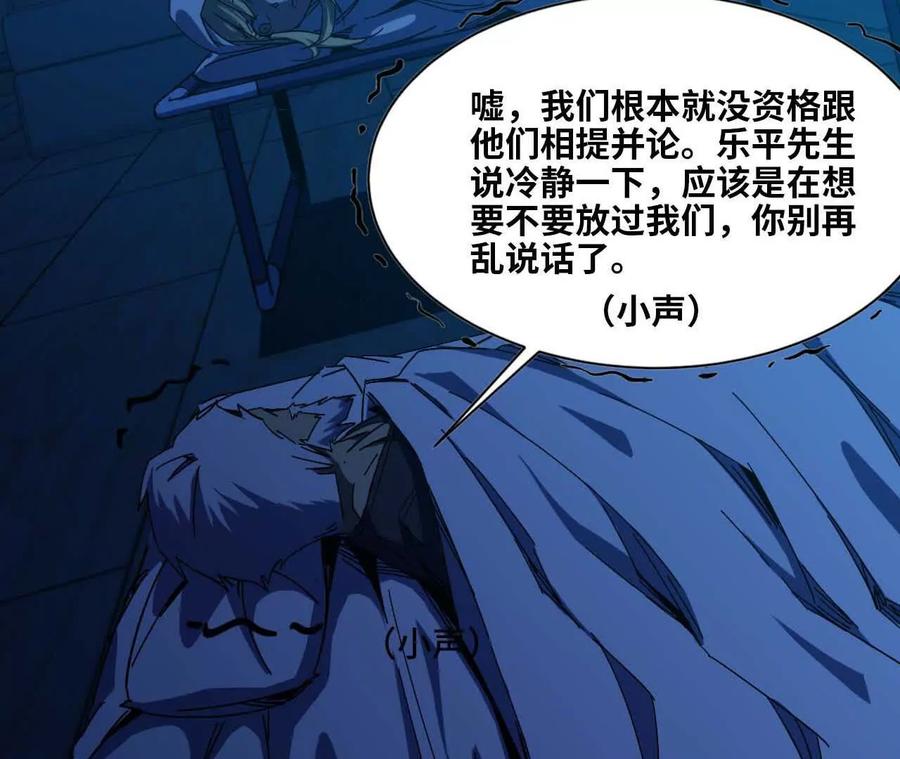 勇者X女魔王 11 外界的变化 第74页