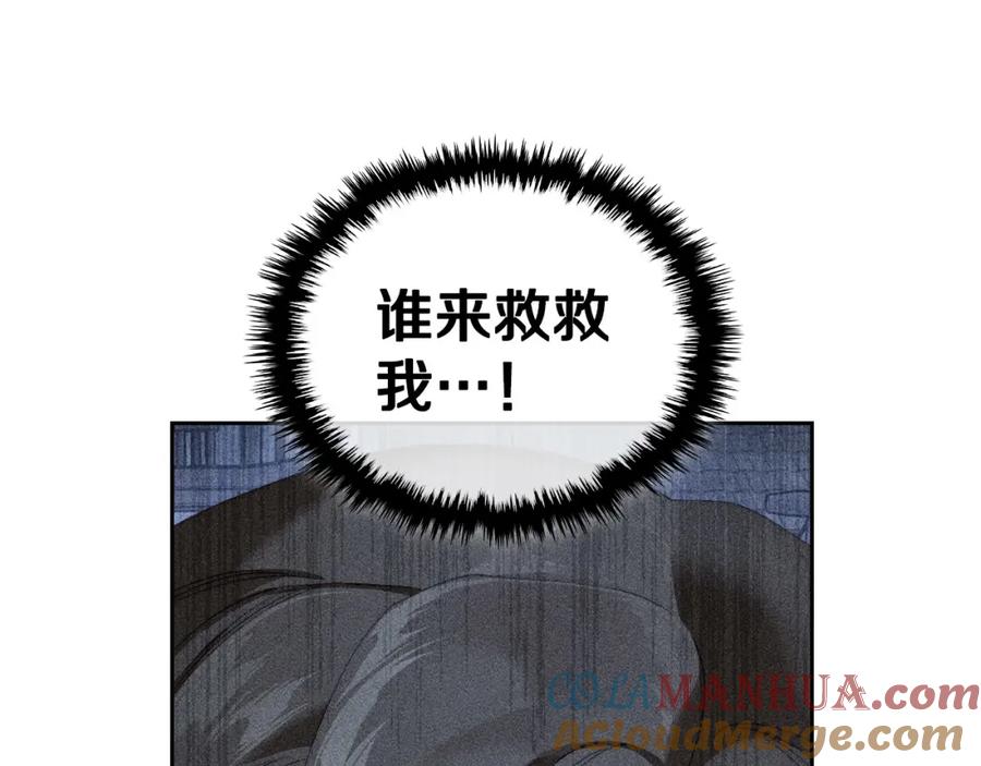 月光图书馆 - 第11话 传闻中的黑魔法师 - 第64张图