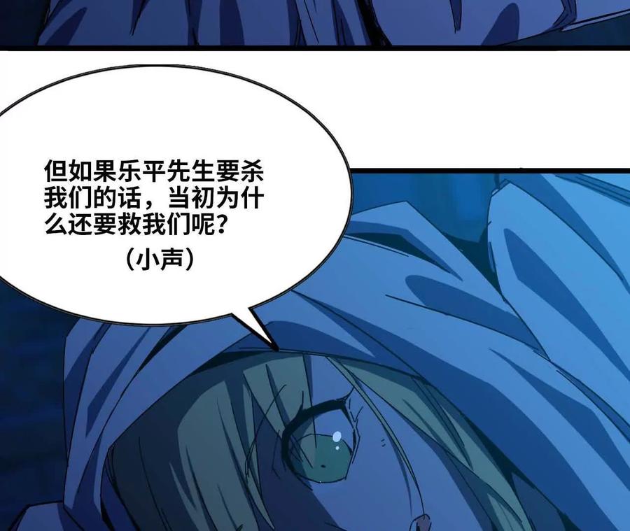 勇者X女魔王 11 外界的变化 第75页