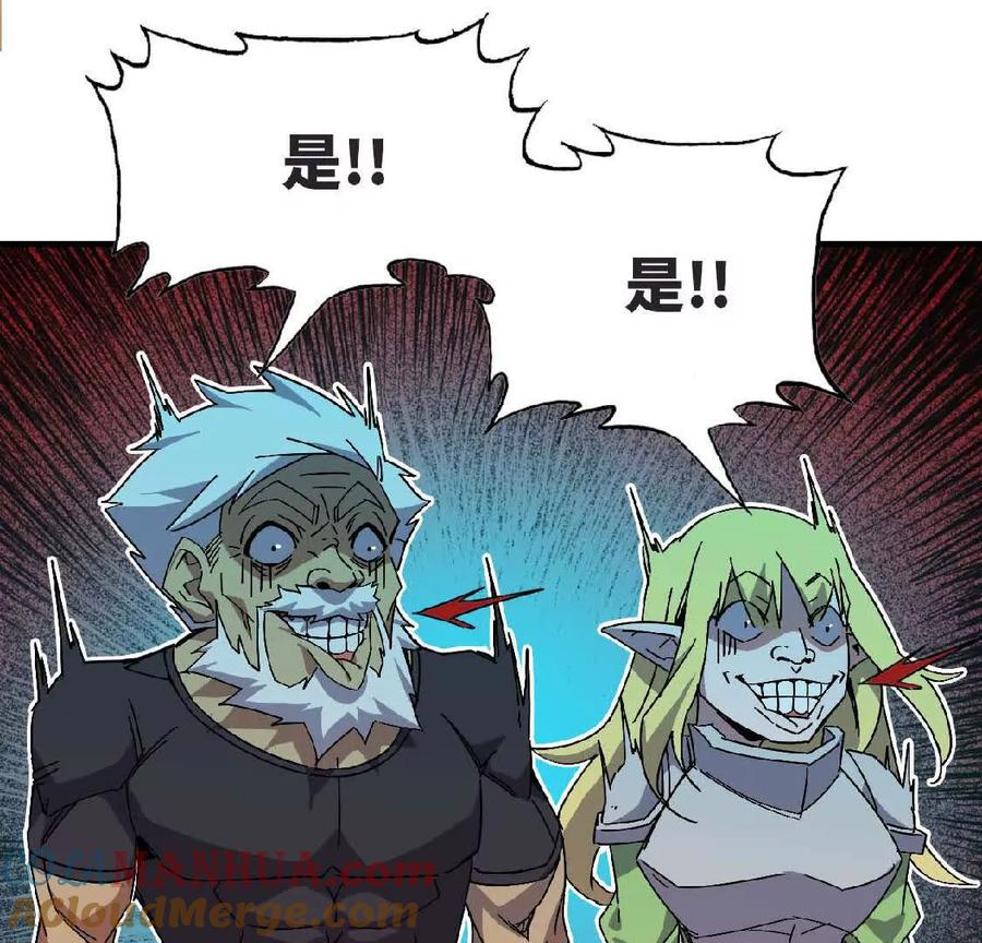 勇者X女魔王 11 外界的变化 第46页