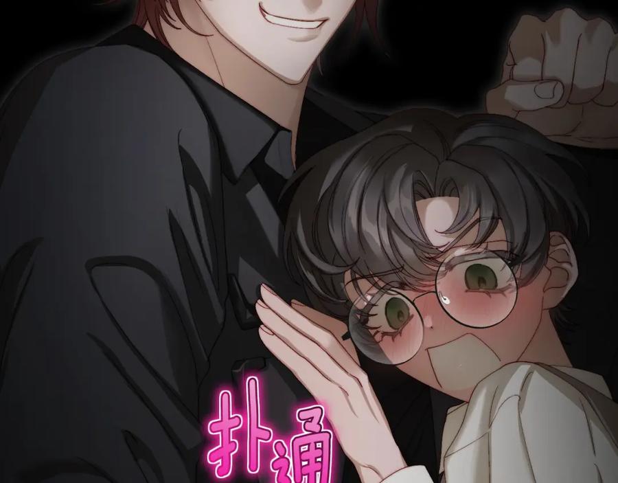 月光图书馆 - 第11话 传闻中的黑魔法师 - 第139张图