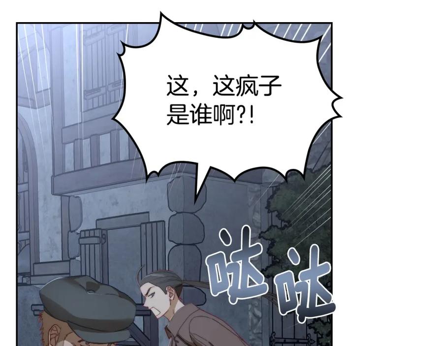 月光图书馆 - 第11话 传闻中的黑魔法师 - 第89张图