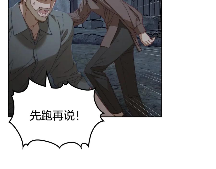 月光图书馆 - 第11话 传闻中的黑魔法师 - 第90张图