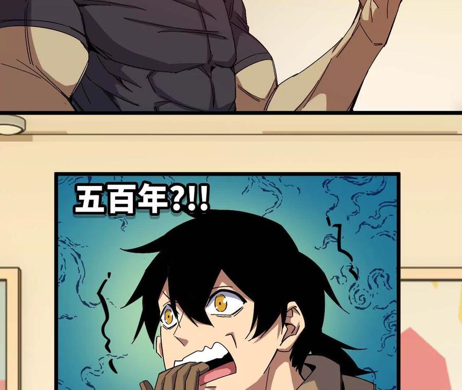 勇者X女魔王 11 外界的变化 第32页