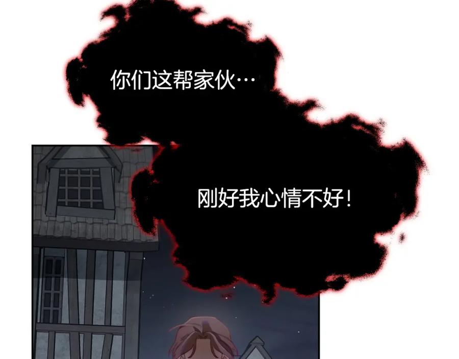 月光图书馆 - 第11话 传闻中的黑魔法师 - 第81张图