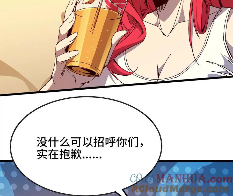 勇者X女魔王 11 外界的变化 第4页