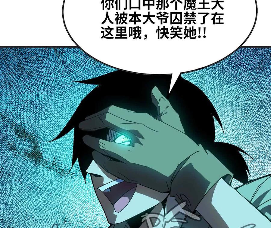 勇者X女魔王 11 外界的变化 第57页