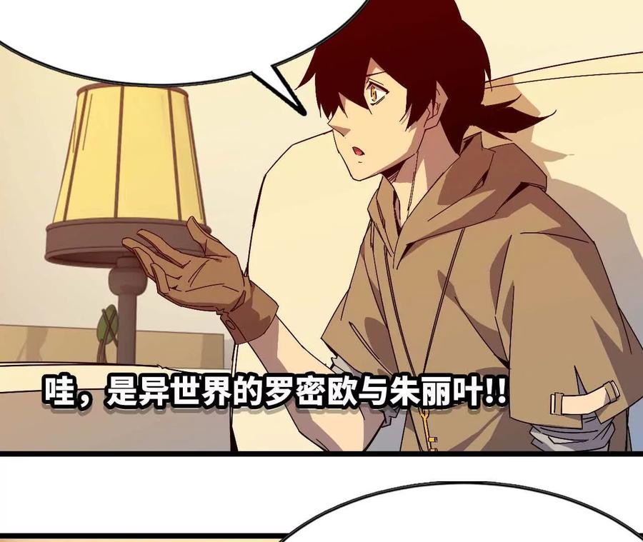 勇者X女魔王 11 外界的变化 第15页