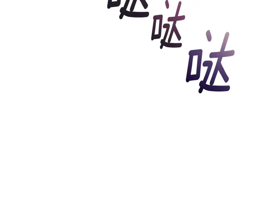 月光图书馆 - 第11话 传闻中的黑魔法师 - 第130张图