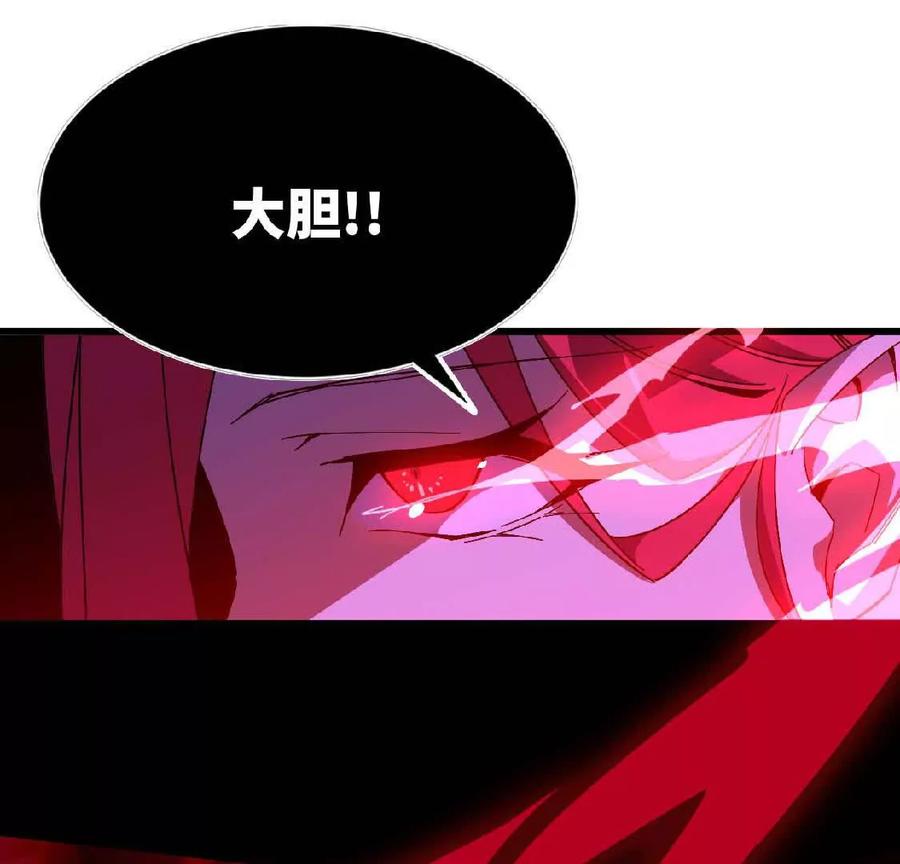 勇者X女魔王 11 外界的变化 第38页