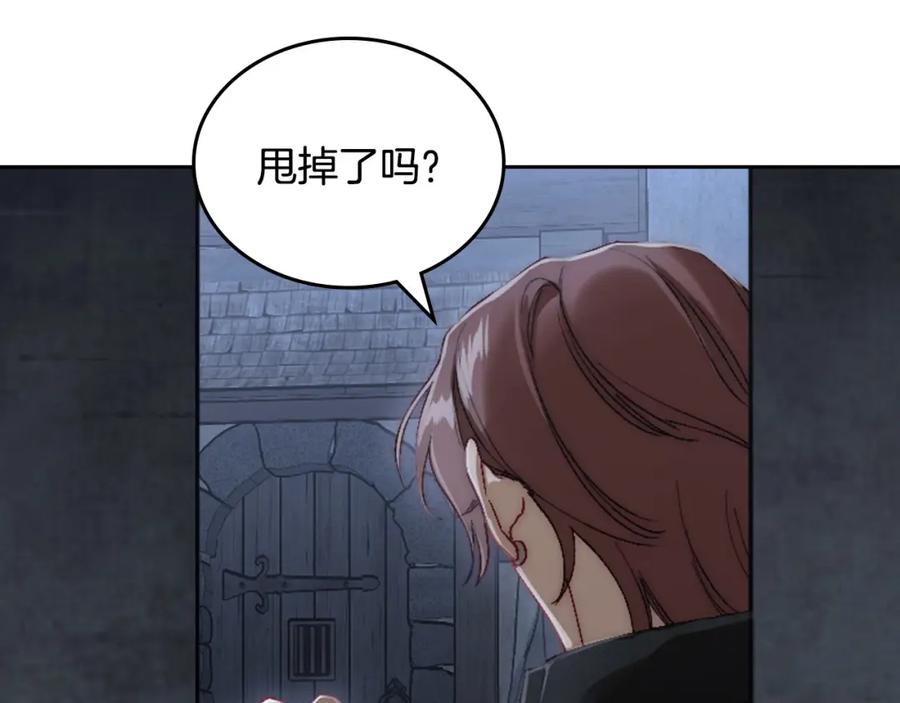 月光图书馆 - 第11话 传闻中的黑魔法师 - 第134张图