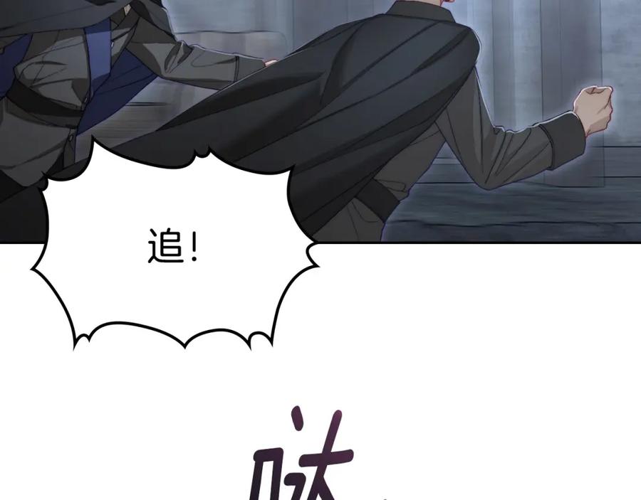 月光图书馆 - 第11话 传闻中的黑魔法师 - 第129张图