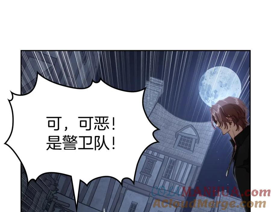 月光图书馆 - 第11话 传闻中的黑魔法师 - 第112张图